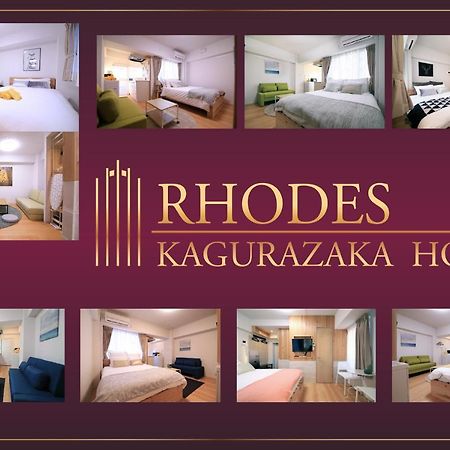 Rhodes Kagurazaka Hotel Tokyo Exterior photo